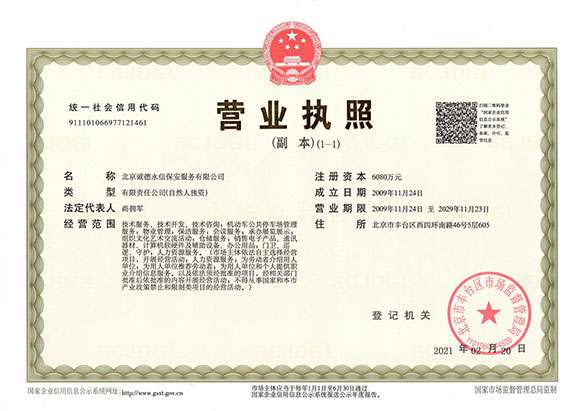 皇冠crown·(中国)官方网站-6686 - 营业执照